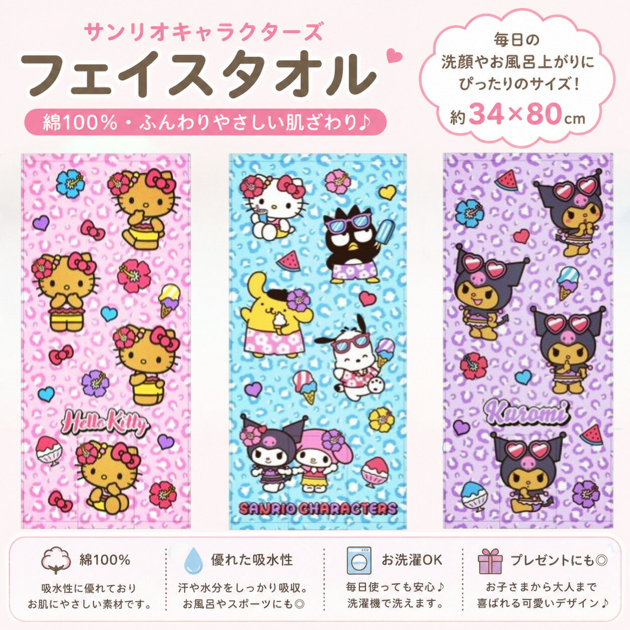 楽天市場】ハローキティ（フェイスタオル｜タオル）：日用品雑貨