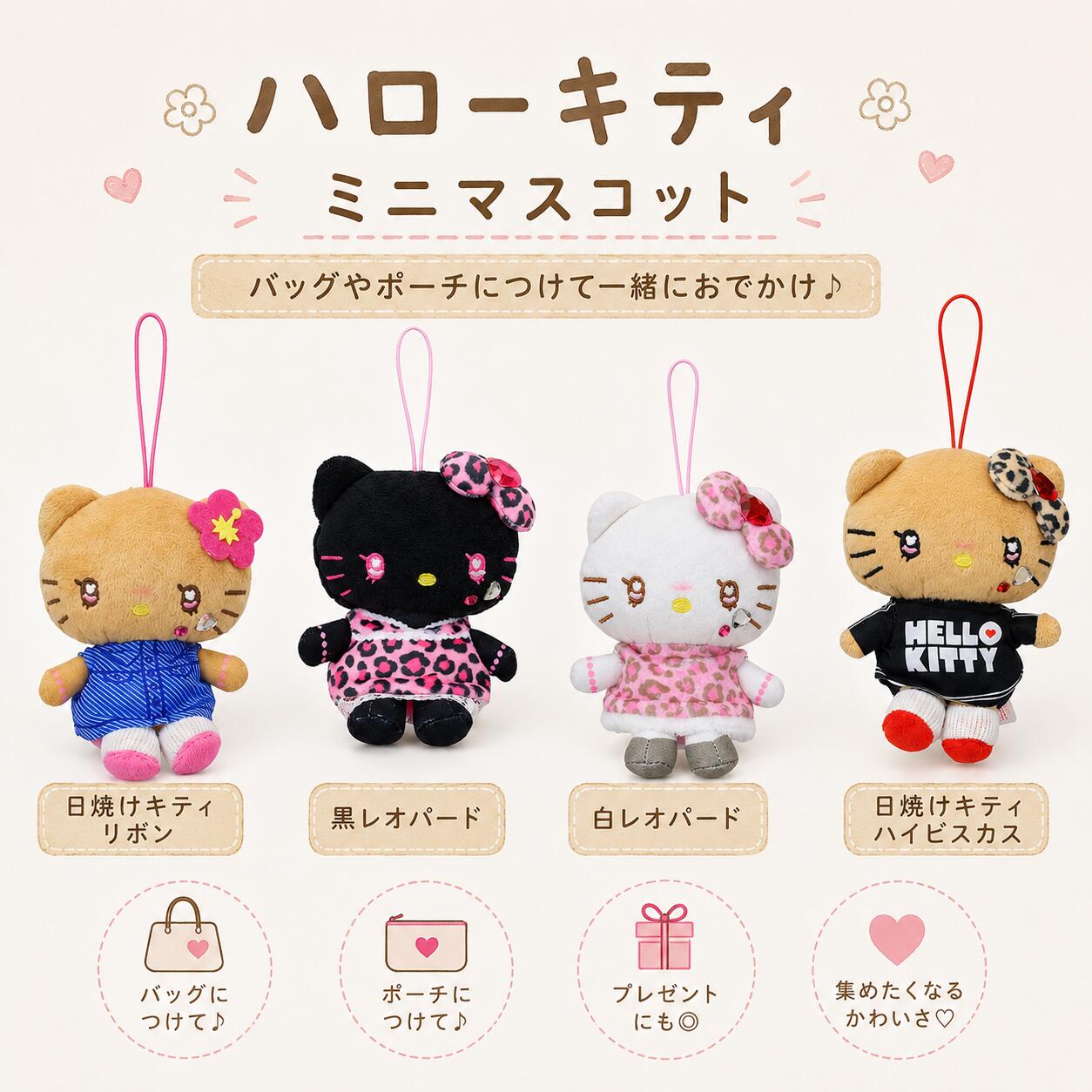 楽天市場】ハローキティ 日焼け（ぬいぐるみ・人形｜おもちゃ）の通販