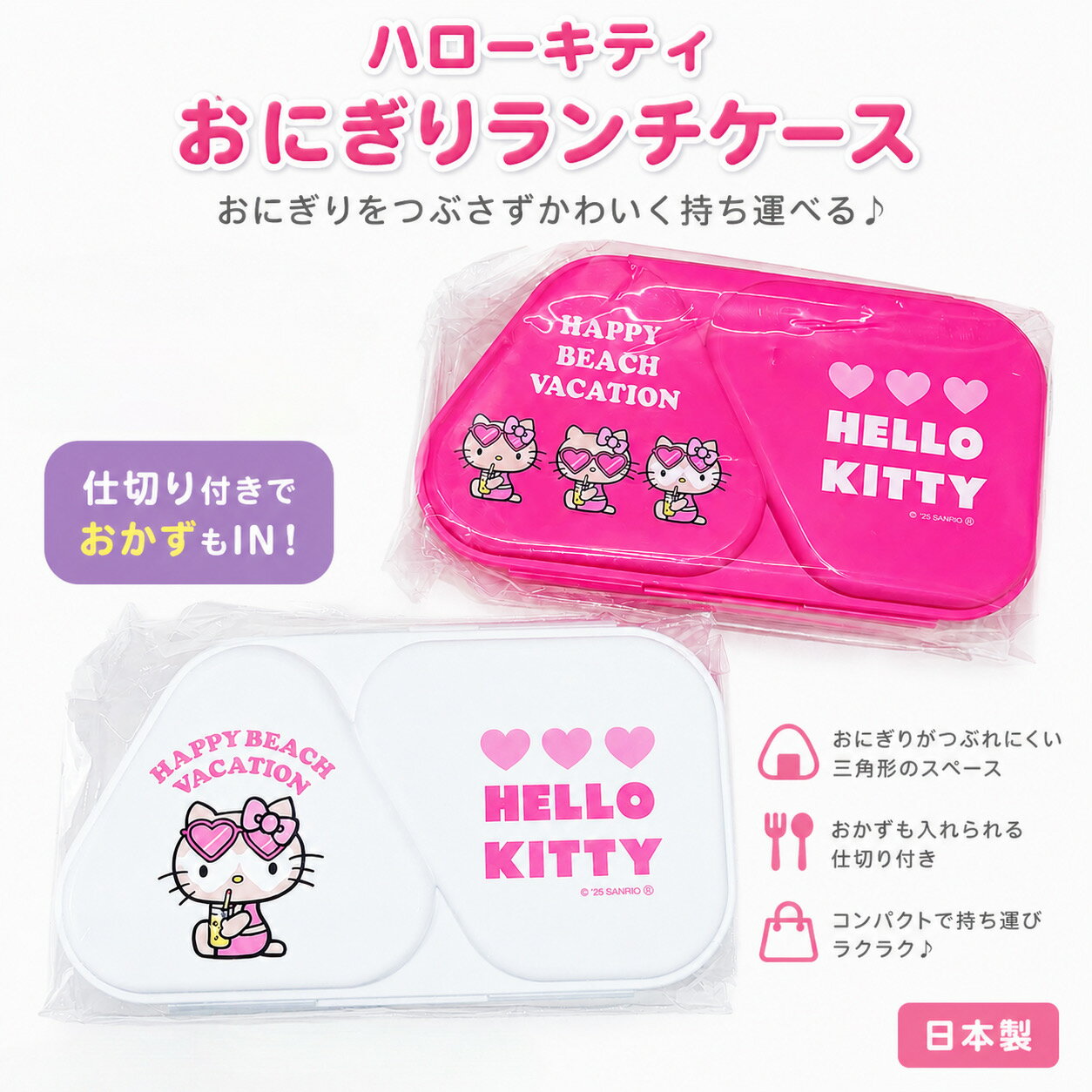 楽天市場】ピクニックランチボックス キティの通販
