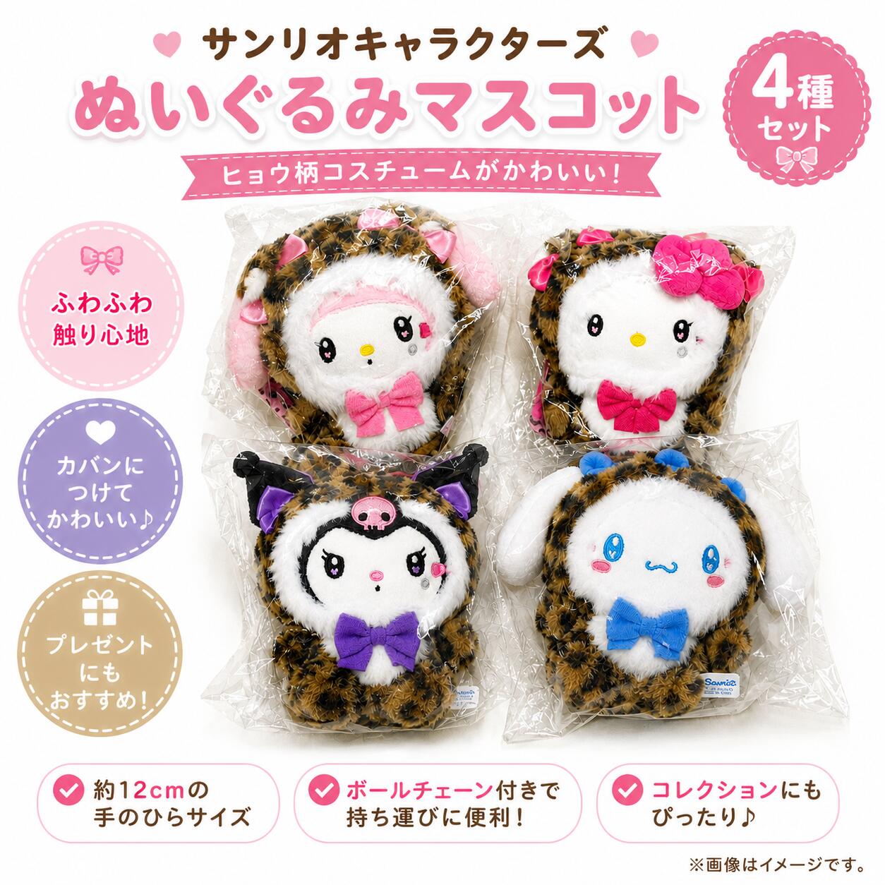 楽天市場】ヒョウ柄（ぬいぐるみ｜ぬいぐるみ・人形）：おもちゃの通販