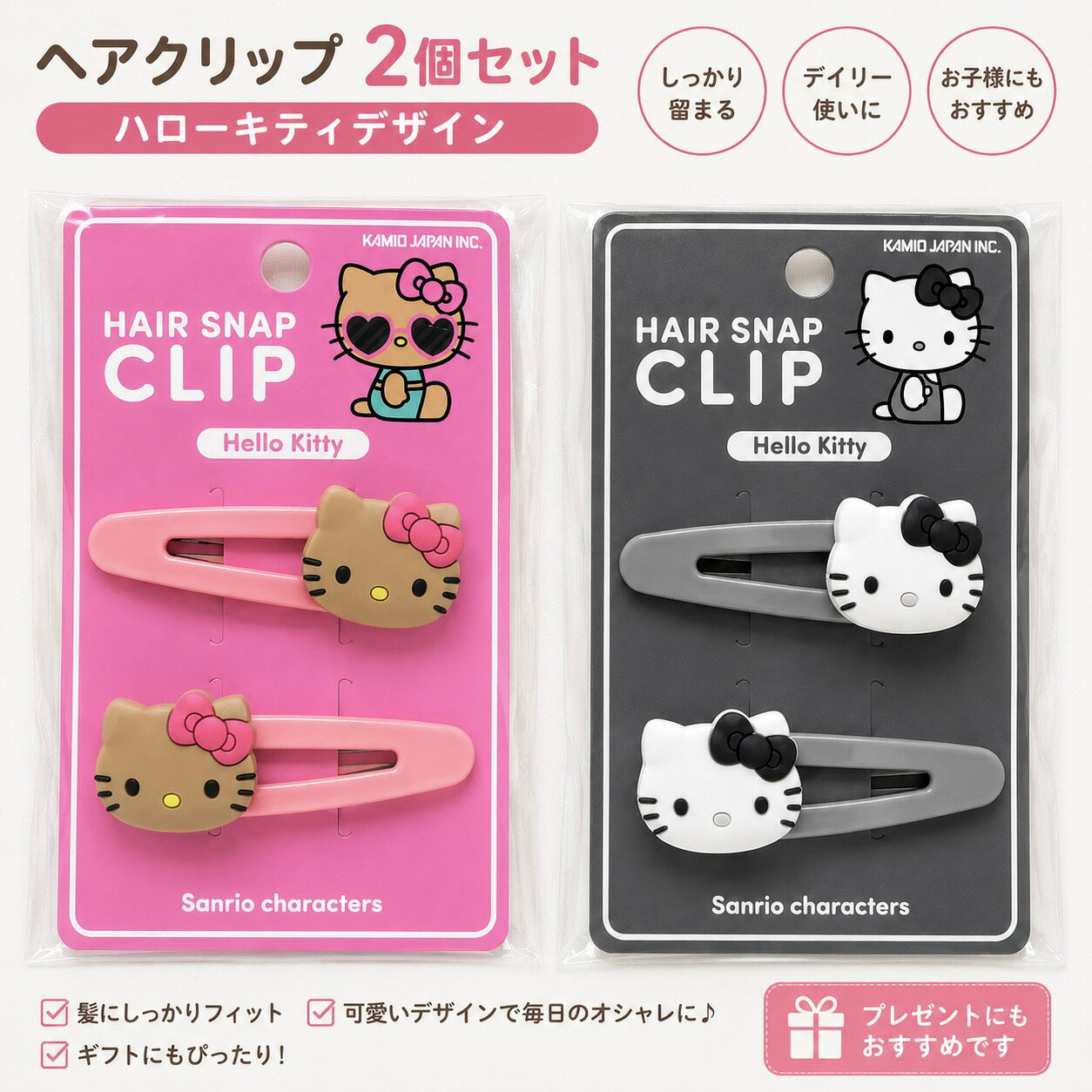 サンリオ　ハローキティ　キティちゃん　日焼けキティ　モノクロキティ　ヘアスナップクリップ　2個セット　ヘアクリップ　ヘアピン　ピン留め　ヘアアクセサリー　可愛い　女の子　子供　大人