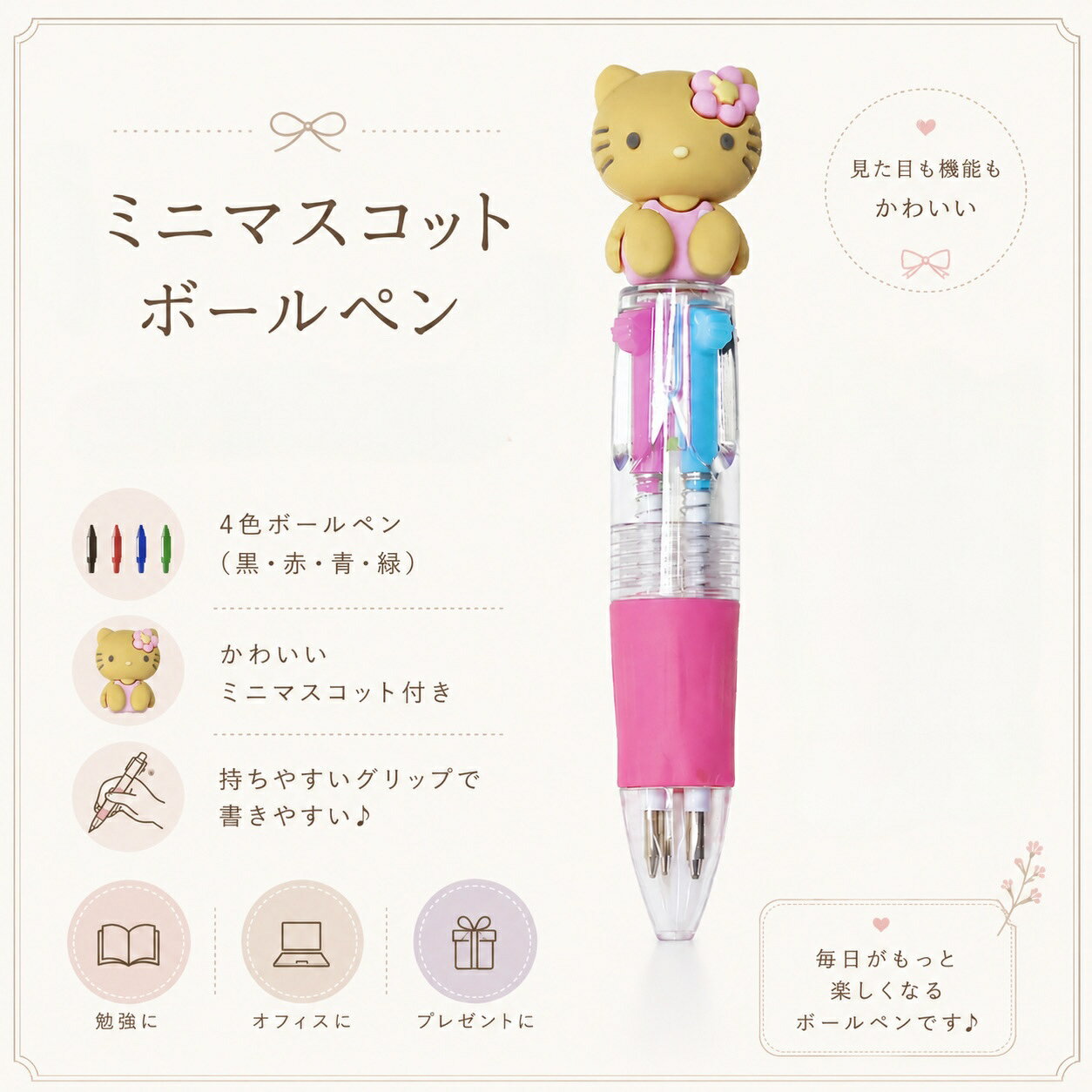 楽天市場】ハローキティ（多機能ペン｜筆記具）：文房具・事務用品