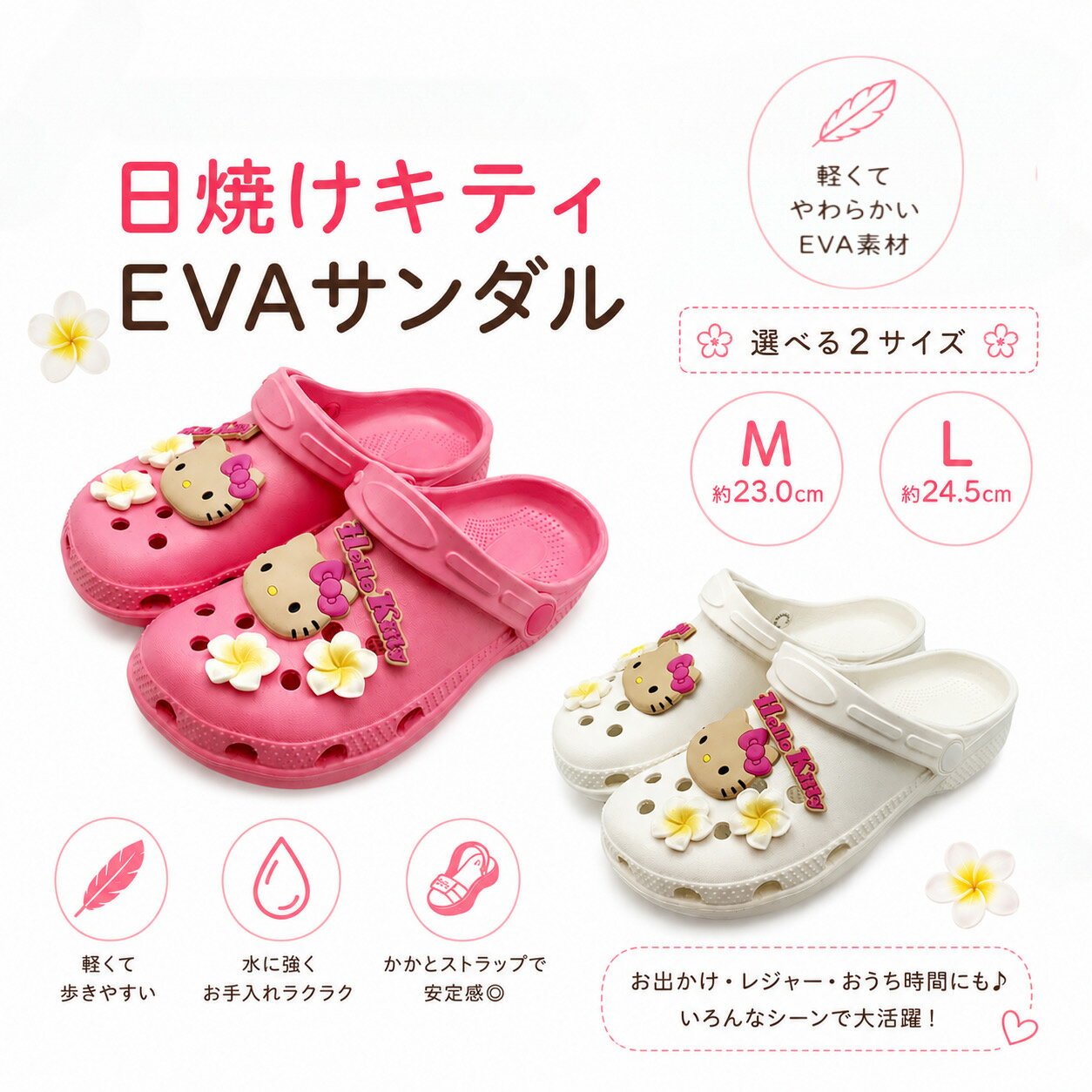 楽天市場】ハローキティ（ビーチサンダル｜サンダル）：レディース靴