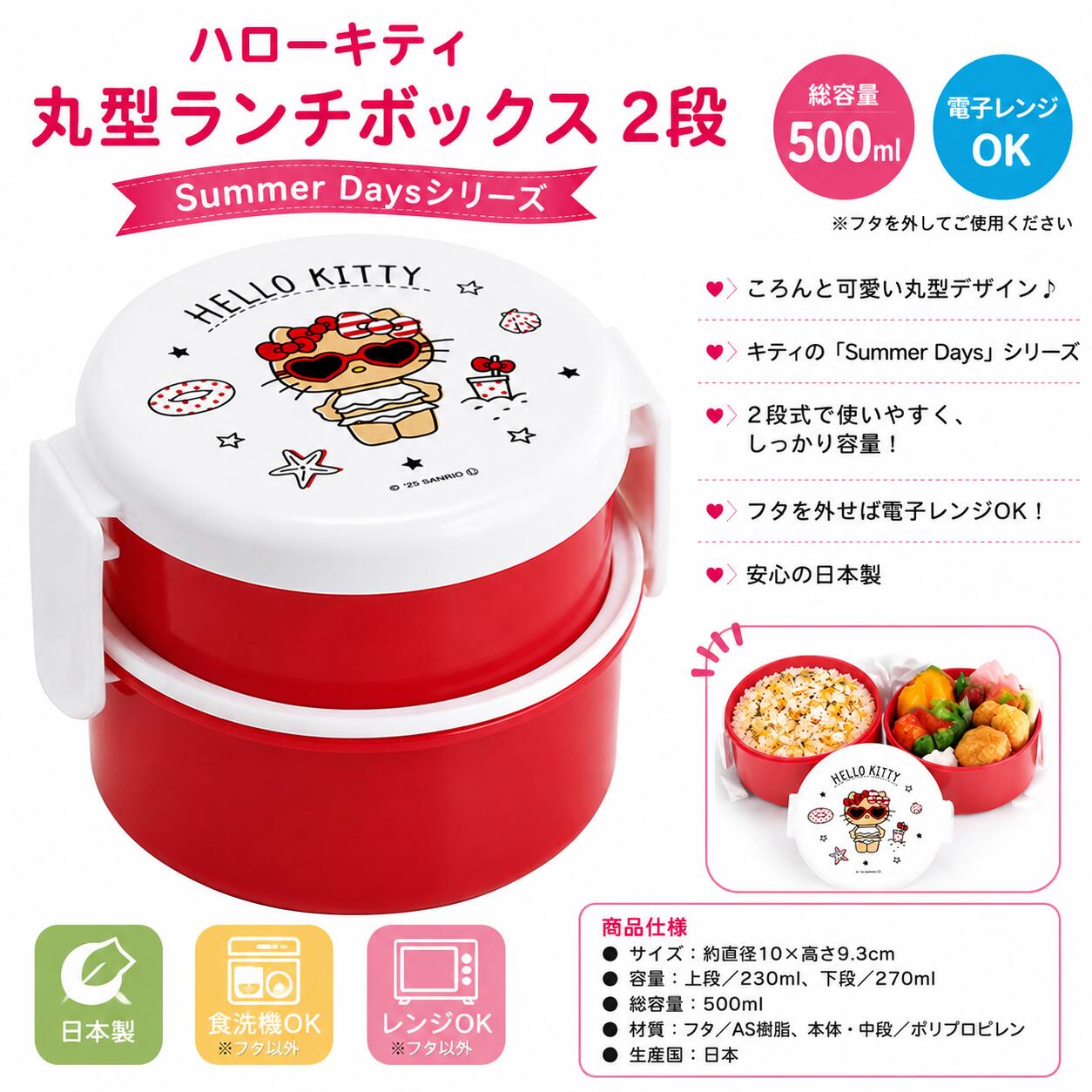 楽天市場】ピクニックランチボックス キティの通販