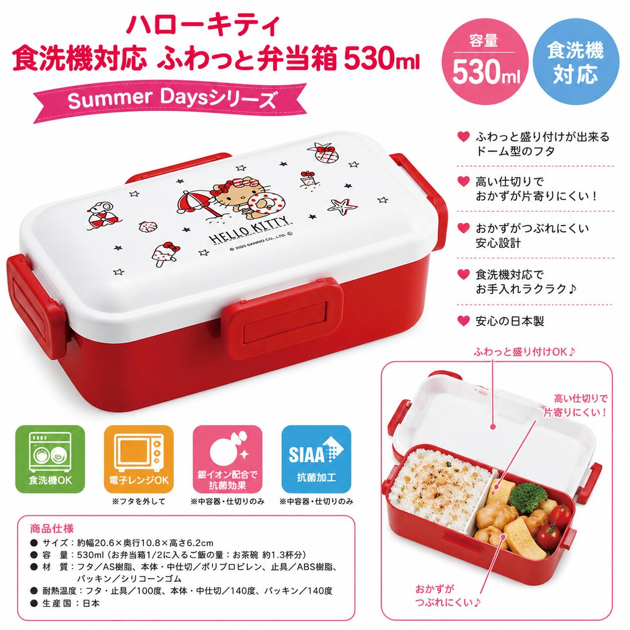 楽天市場】ハローキティ 日焼け（子供用弁当箱｜弁当箱・弁当袋