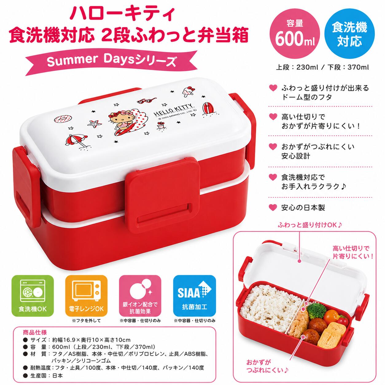 楽天市場】ピクニックランチボックス キティの通販