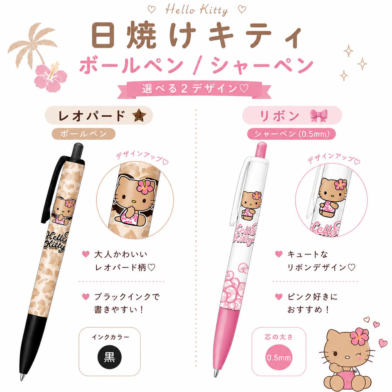楽天市場】ハローキティ シャープ ボールペンの通販