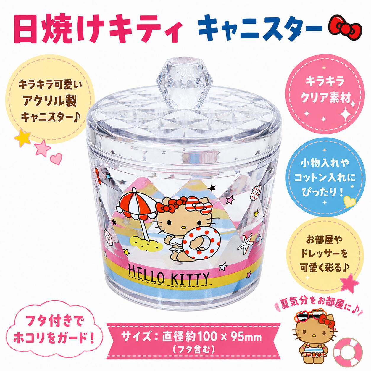 楽天市場】ハローキティ（収納用品｜生活雑貨）：日用品雑貨・文房具