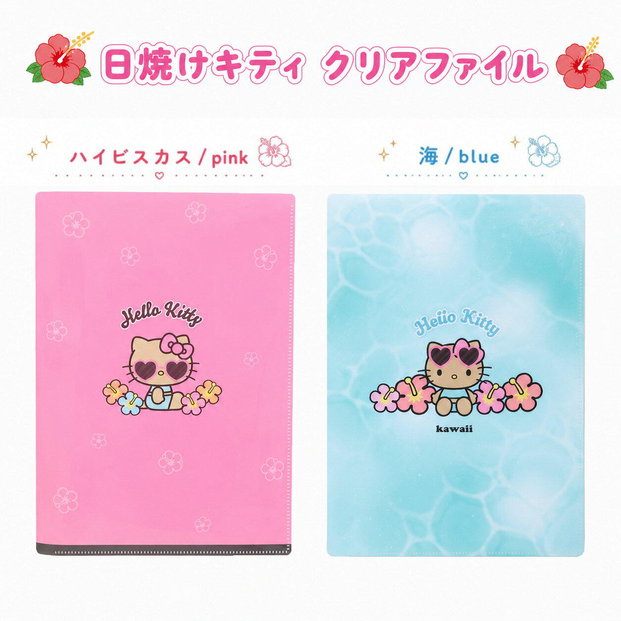 楽天市場】キティちゃん クリアファイルの通販