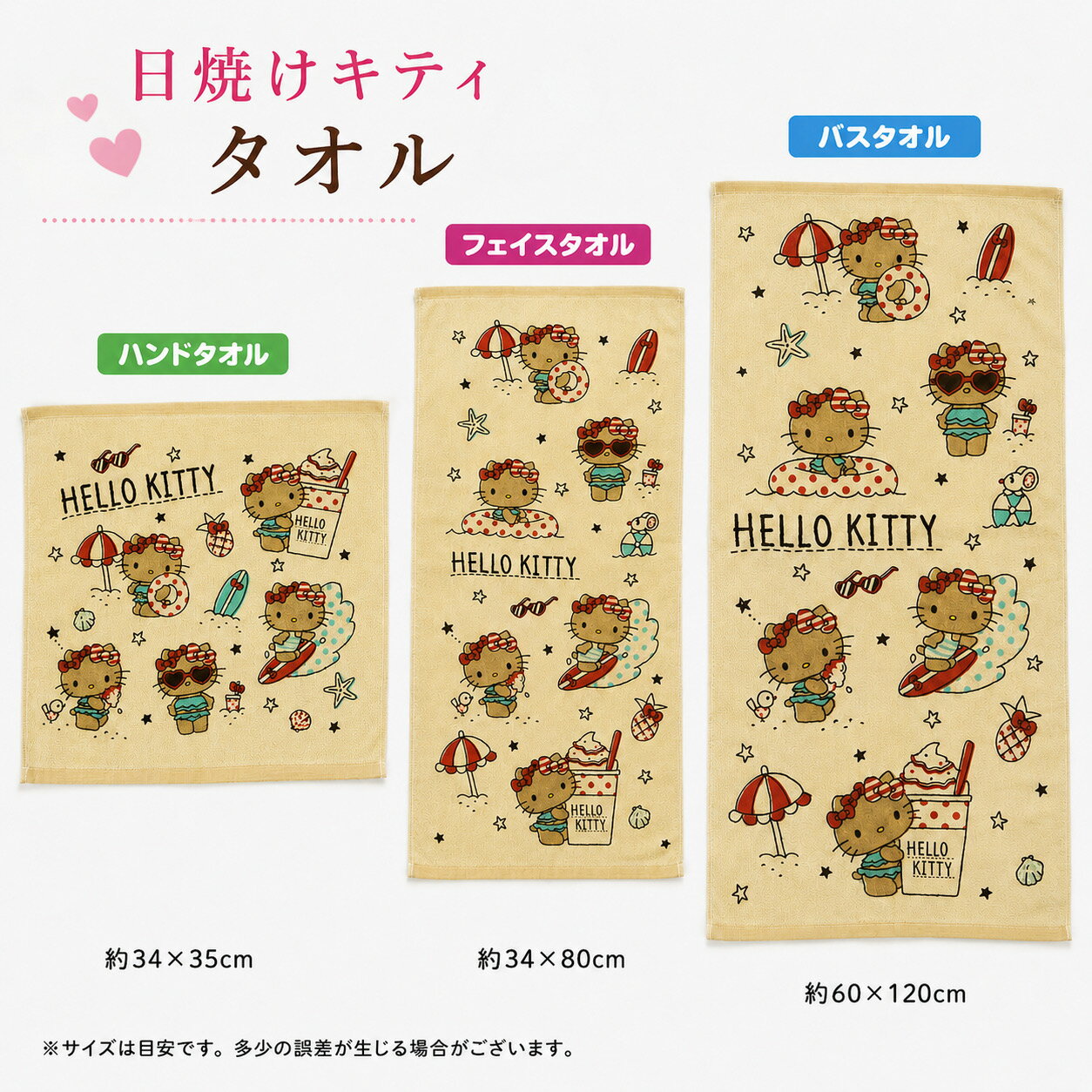 楽天市場】キティ ちゃん ハンド タオルの通販