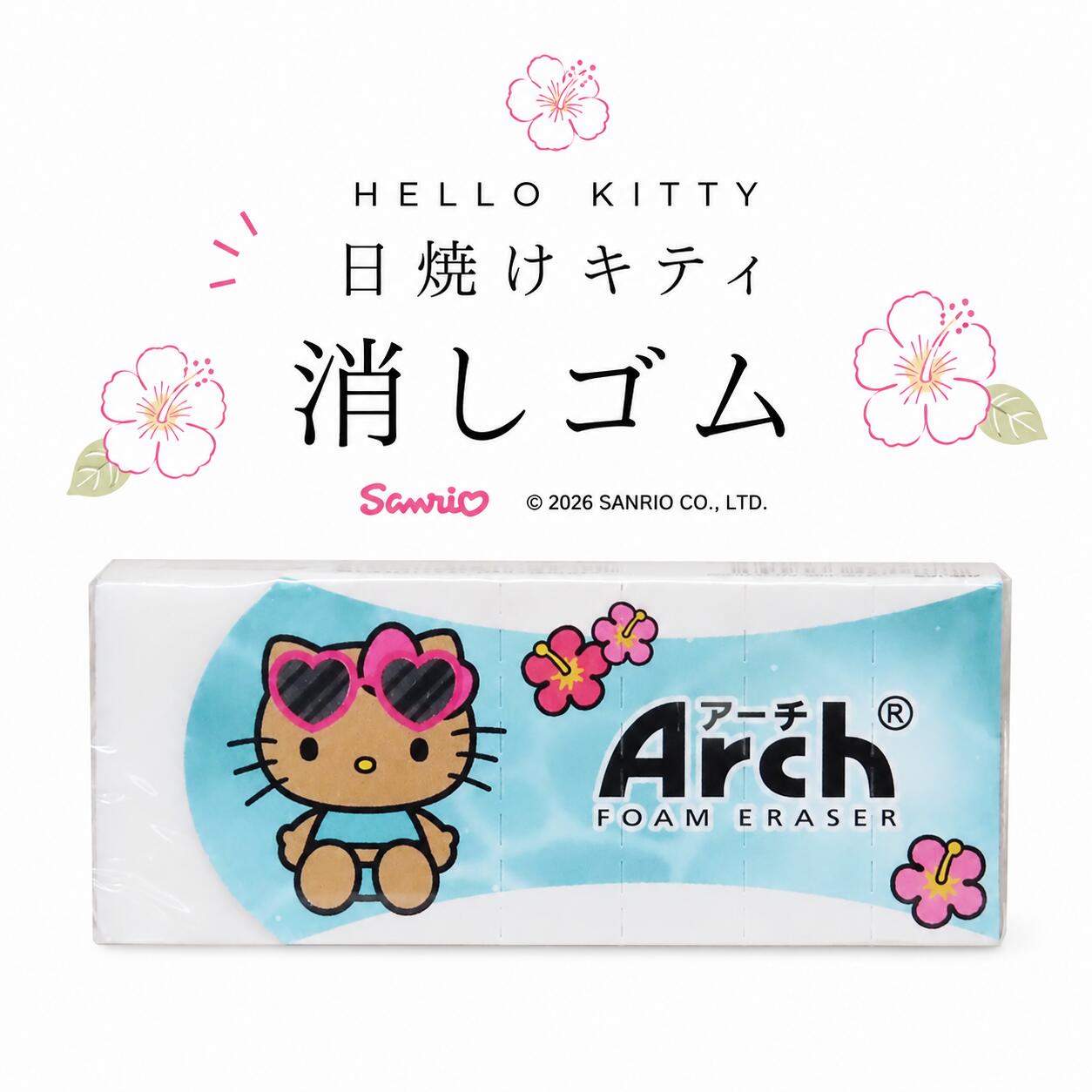 楽天市場】ハローキティ（消しゴム・修正用品｜筆記具）：文房具・事務