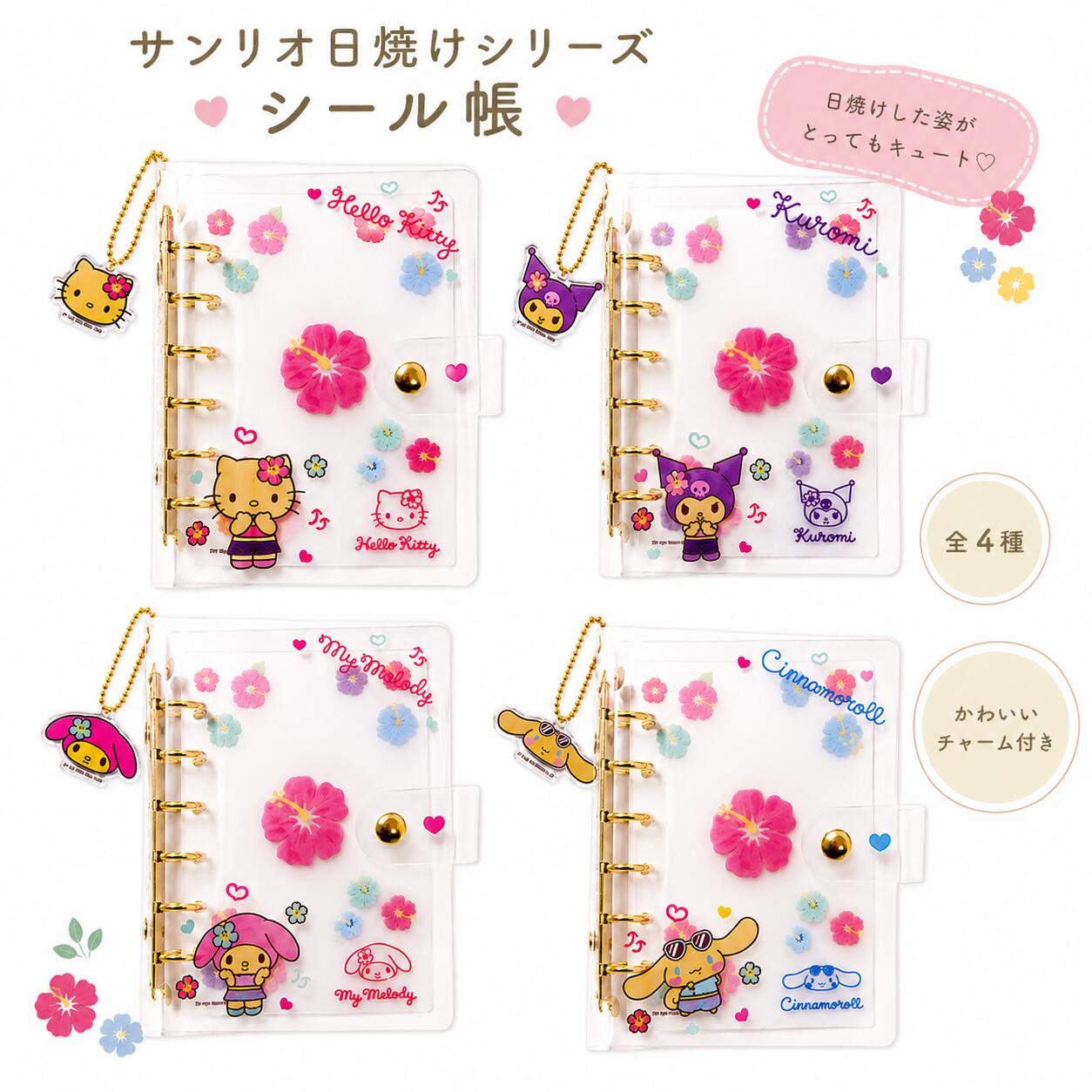 楽天市場】日焼けキティ（手帳・ノート・紙製品｜文房具・事務用品