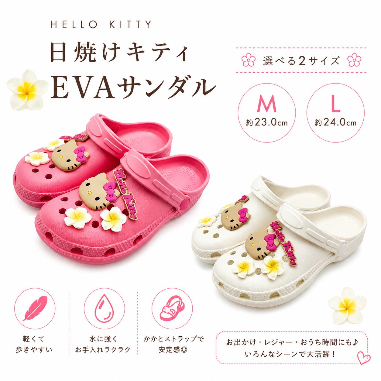 楽天市場】ハローキティ（ビーチサンダル｜サンダル）：レディース靴