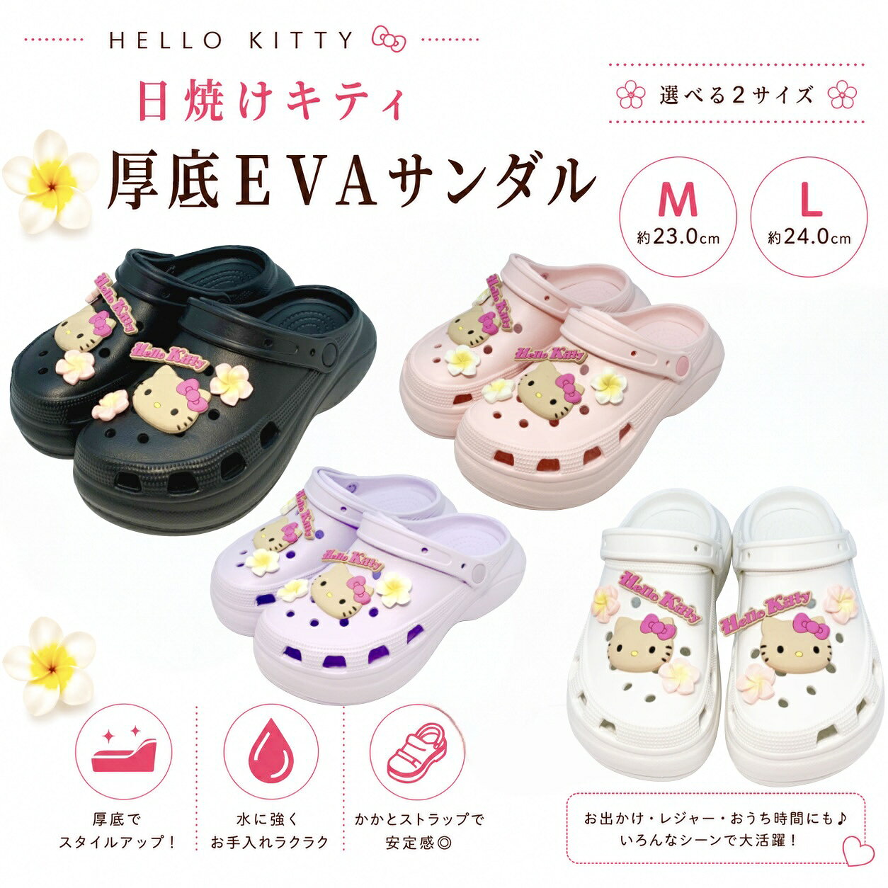 楽天市場】ハローキティ（ビーチサンダル｜サンダル）：レディース靴