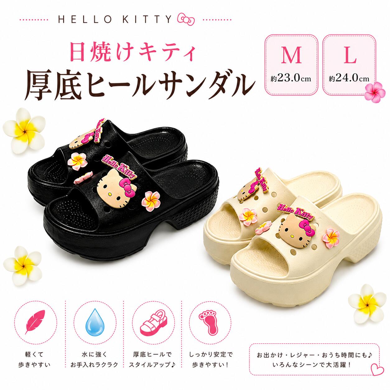 楽天市場】ハローキティ（ビーチサンダル｜サンダル）：レディース靴