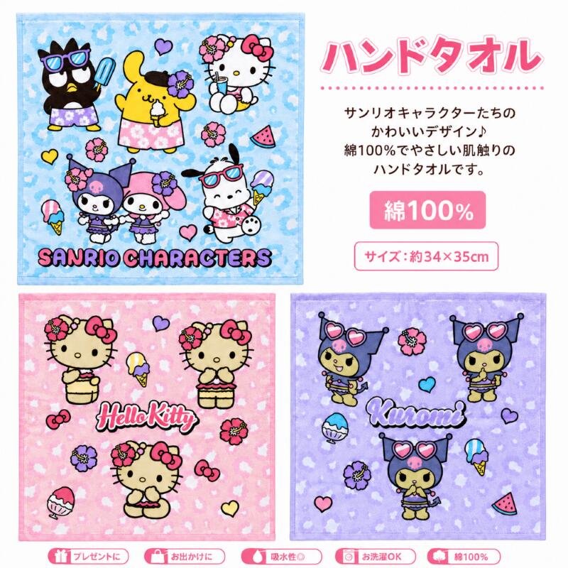 楽天市場】ハローキティ 日焼け（タオル｜日用品雑貨・文房具・手芸