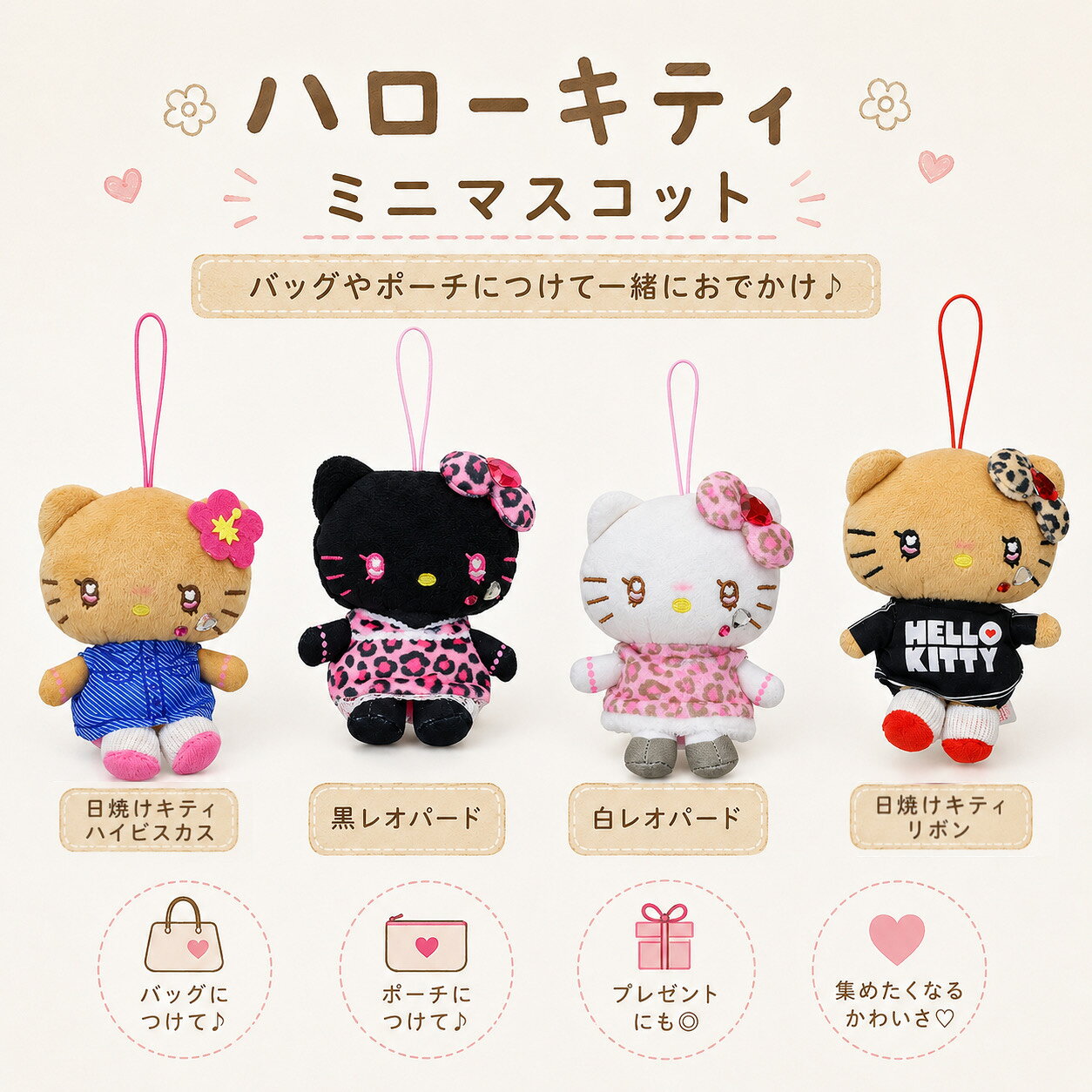 楽天市場】ハローキティ ストラップ（ぬいぐるみ｜ぬいぐるみ・人形
