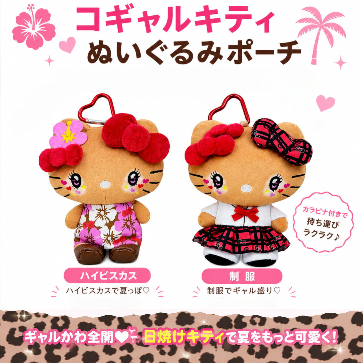 楽天市場】ハローキティ 日焼け（ぬいぐるみ｜ぬいぐるみ・人形