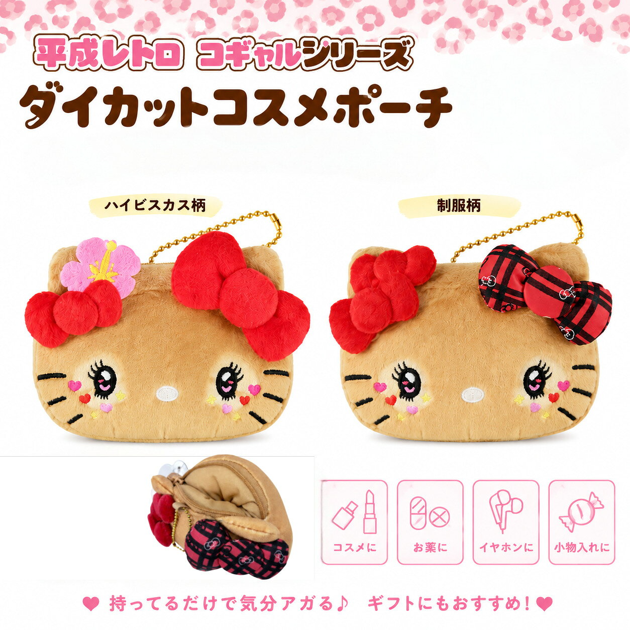 激レア キティ ぬいぐるみ ポップティーン コラボ 平成ギャル 平成レトロ 激レア キティ ぬいぐるみ ポップティーン コラボ 平成ギャル 平成