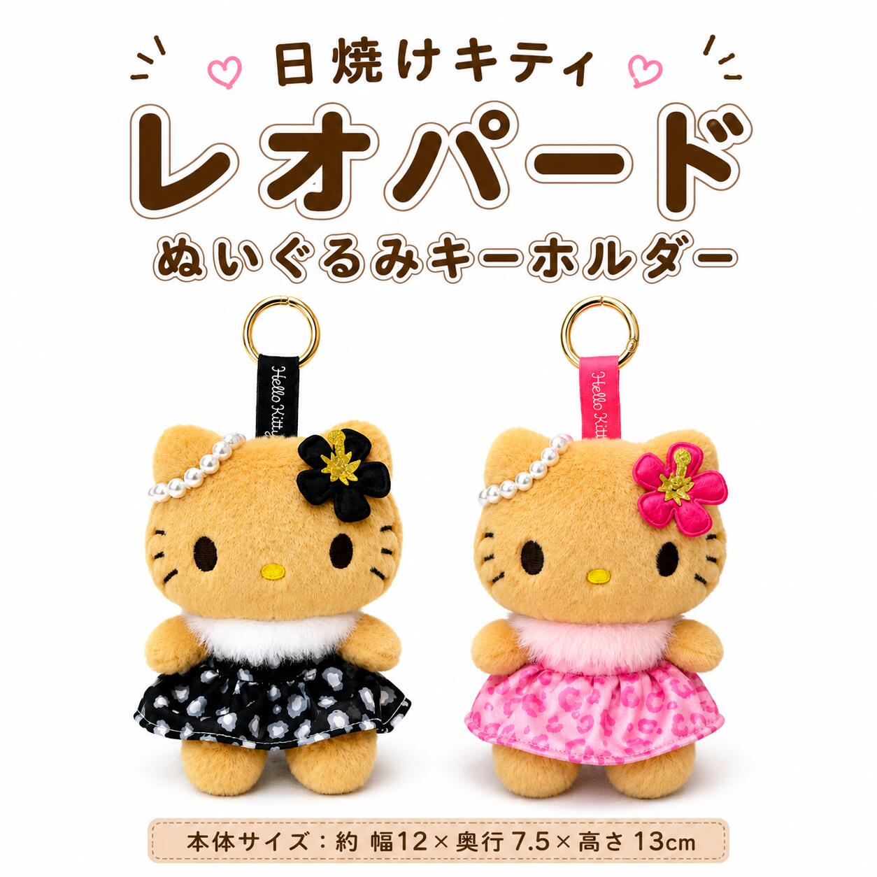 楽天市場】ハローキティ ストラップ（ぬいぐるみ｜ぬいぐるみ・人形