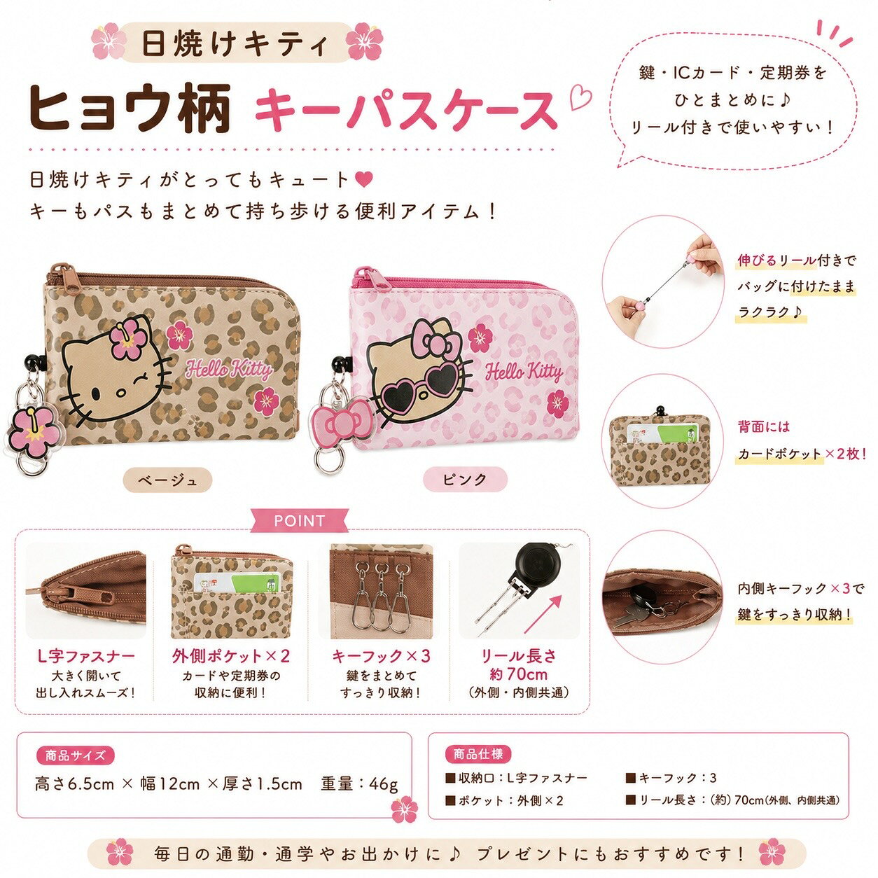 楽天市場】キティ パスケース ヒョウ柄の通販