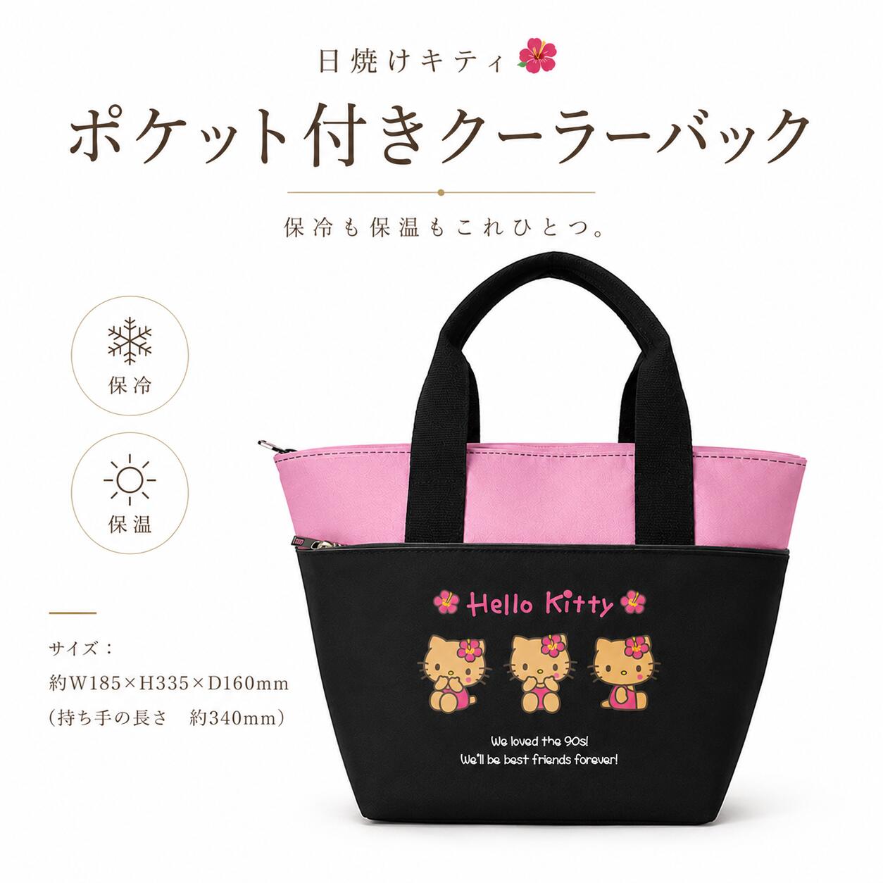 楽天市場】キティちゃん 日焼け（弁当袋・ランチバッグ｜弁当箱・弁当
