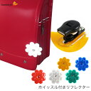 【Mサイズ】リフレクト フラワーデコレーション いざという時に 緊急ホイッスル 反射する防犯笛|防犯 防災 災害 地震 震災 安全 デコ 花 散歩 着脱 マラソン ホイッスル 笛 ジョギング 反射板 キーホルダー 挟む ランドセル 夜 夜間 夜道