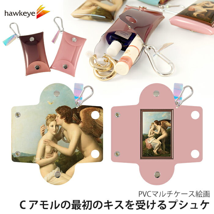 【マルチケース/C.アモルの最初のキスを受けるプシュケ】PVC マルチケース カラビナ付き 名刺サイズ 絵..