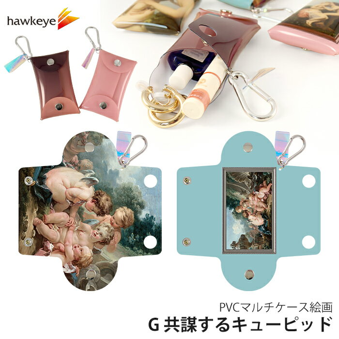 【マルチケース/G.共謀するキューピッド】PVC マルチケース カラビナ付き 名刺サイズ 絵画|収納 ケー..