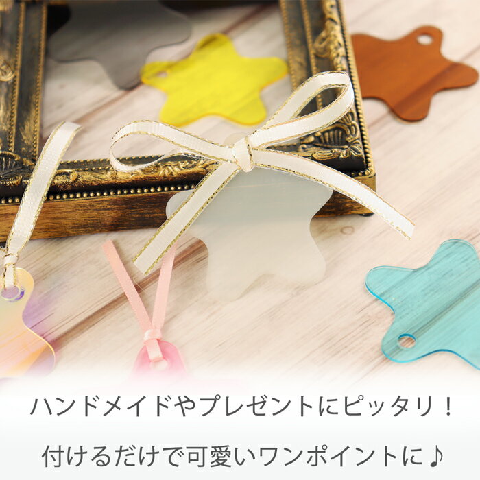 サンキュータグ 星型 クリア 10枚セット｜オーナメント 星 スター 装飾 飾り付け PVC タグ デコレーション DIY ネームタグ ブランドタグ ラッピング カラフル デコパーツ オリジナル お礼 ギフト 吊り下げ 下げ札 クラフトタグ ハンドメイド