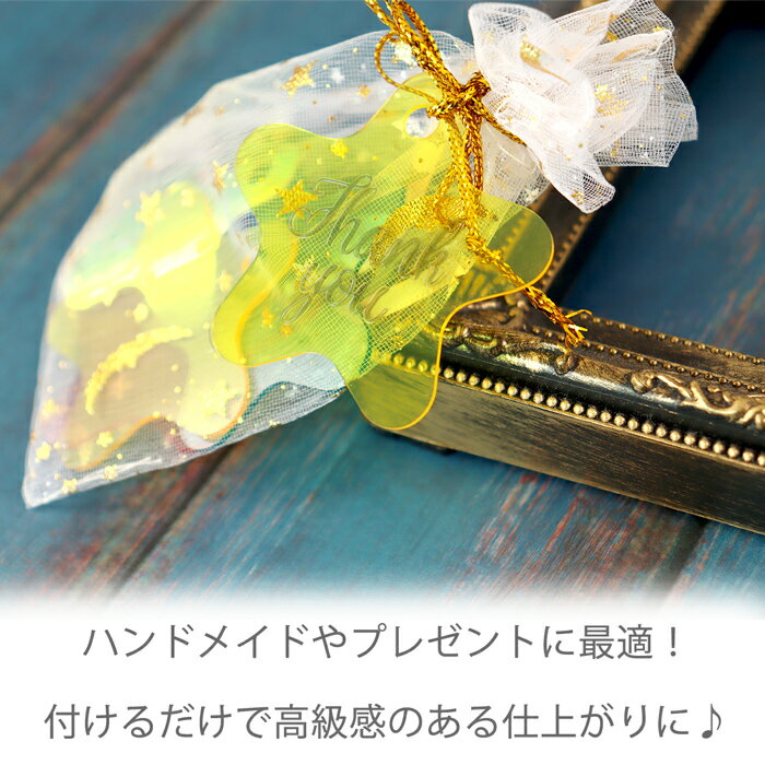 サンキュータグ 文字あり 星型 クリア 10枚セット｜透明 Thankyou 星 スター 装飾 飾り付け PVC タグ デコレーション DIY ネームタグ ブランドタグ ラッピング カラフル デコパーツ オリジナル お礼 ギフト 下げ札 結婚式 プチギフト ハンドメイド