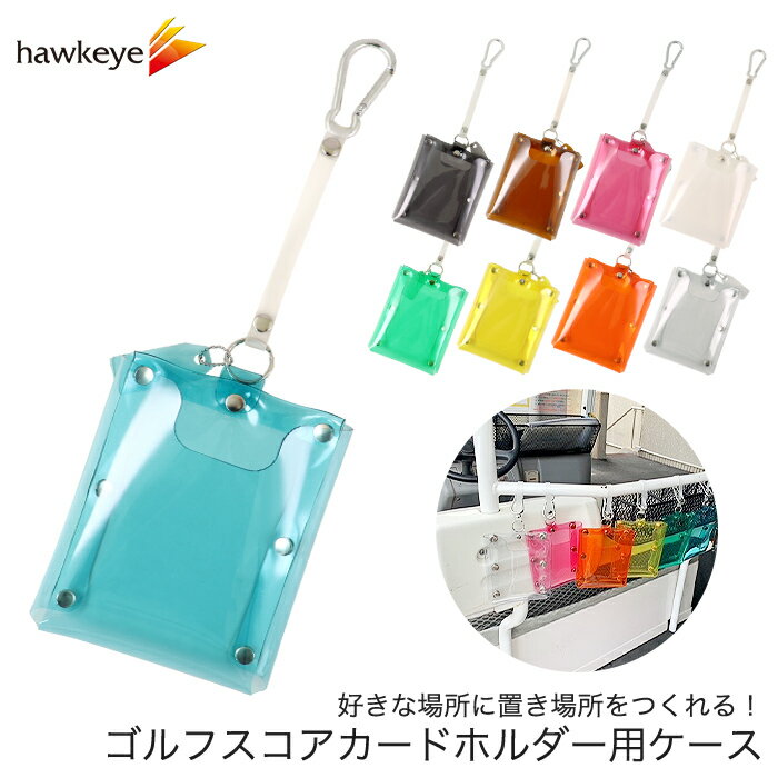 楽天市場】スコアカードホルダー(日用品雑貨・文房具・手芸)の通販 楽天市場】スコアカードホルダー(日用品雑貨・文房具・手芸)の通販