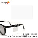 プライスカードケース用紙 18×30mm 10枚/100枚|値札 名札 卸値 価格表示 PRICE プライス SALE サイズ 小さい
