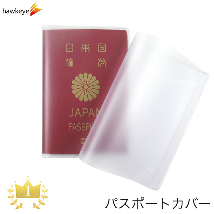 パスポートカバー ケース｜全面 半面 パスポート 収納 綺麗 透明 海外旅行 激安 保護 キズ防止