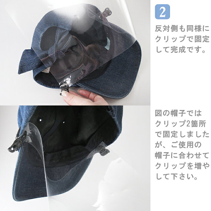 飛沫防止 帽子用 簡易 フェイスガード 310×255mm 交換 シート10枚 クリップ3個付属｜帽子につけられる シールド レジ 受付 カウンター 接客 コンビニ スーパー カバー 透明 クリア 軽量 クリップ ウィルス シンプル 簡易 防護 マスク ウィルス対策