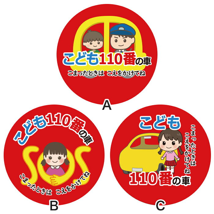 ���ѥޥ��ͥå� ���ɤ�110�֤μ� �ø���� ��ư PTA �Ҷ� ���� �ɺ� �Ⱥ����� �޻� ��̱��ư ��� ���� �ع� ���襤�� �ܰ�