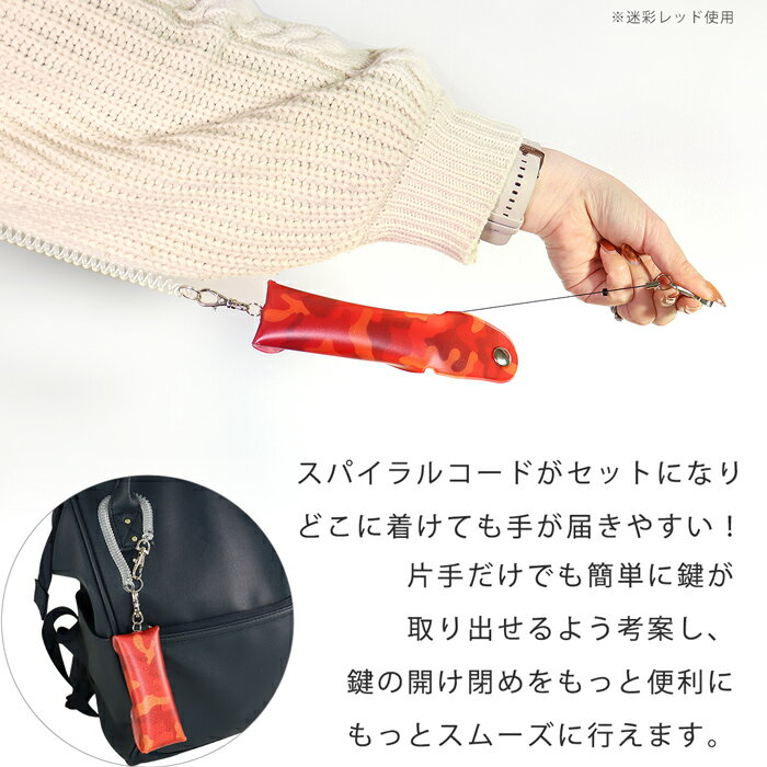 【アリスチェック/のびキー】新タイプ のびキー リフレクター のびるキーケース ｜鍵 再帰反射 ナスカン リフレク アクセサリ キーホルダー 中身が見えない ビニール 丸洗い マグネット リール ランドセル 子ども スパイラルコード 紛失防止 チェッカーフラッグ アリス