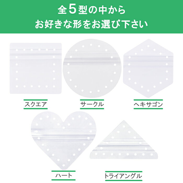 【チャック付き】プラクロッシェ ポケットパーツ 1枚 | placrochet DIY 編み クロッシェ 穴 シート ビニール 素材 透明 クリア 繋がる 手芸 パーツ 鍵編み 開閉可能 見せポケット ハンドメイド hawkeye-10002842 ホークアイ楽天市場店 サンプル画像3