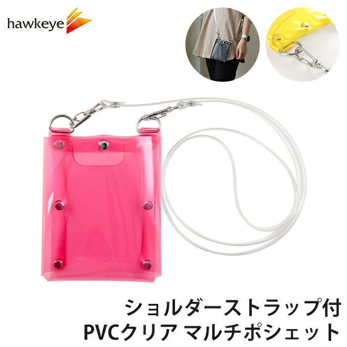 ショルダーストラップ付 PVCクリア マルチポシェット カラー:ピンク | 作業用 防水 ポシェット ショルダーバッグ おしゃれ 腰 グッズ 小物入れ ベルト ツールポーチ ポーチ スマホ 携帯電話 小物収納 飲食店 簡単装着 看護 介護