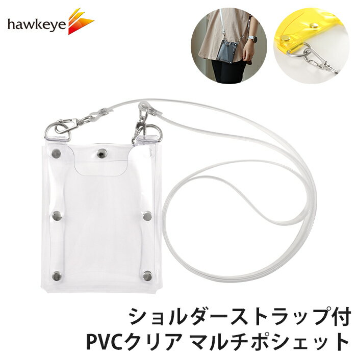 Rakuten - ショルダーストラップ付 PVCクリア マルチポシェット カラー：クリア 底フラップ| 作業用 防水 ポシェット ショルダーバッグ おしゃれ 腰 グッズ 小物入れ ベルト ツールポーチ ポーチ スマホ 携帯電話 小物収納 飲食店 簡単装着 看護 介護