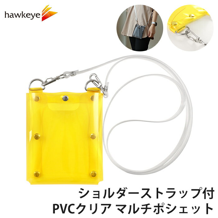 Rakuten - ショルダーストラップ付 PVCクリア マルチポシェット カラー：イエロー フラップ付き | 作業用 防水 ポシェット ショルダーバッグ おしゃれ 腰 グッズ 小物入れ ベルト ツールポーチ ポーチ スマホ 携帯電話 小物収納 飲食店 簡単装着 看護 介護