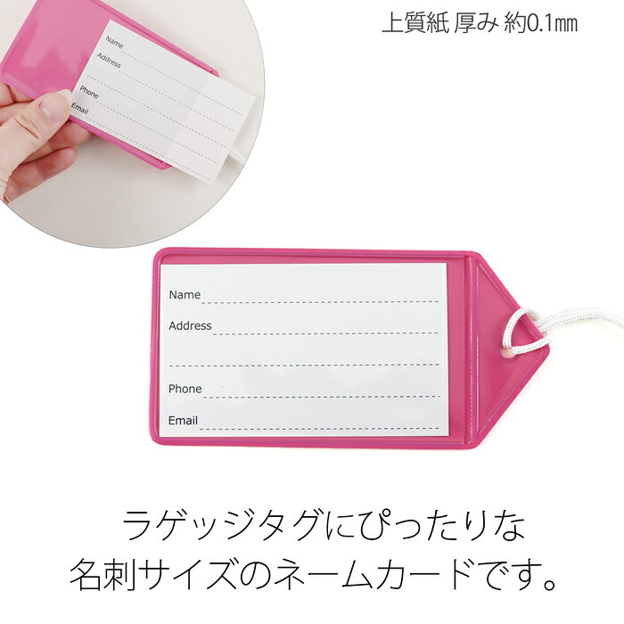 ラゲッジタグ用ネームカード 10枚入り｜ビニールタッグ ラゲージタグ ネームタグ ネームタッグ 旅行カバン 鞄 バッグタグ 名札 旅行用品 迷子タグ トラベル トラベルグッズ トラベル用品 目印 専用用紙 自由 記入 記名 hawkeye-10002757 ホークアイ楽天市場店 サンプル画像3