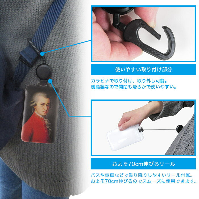 【音楽家/のびパス】光に反射する パスケース ...の紹介画像2