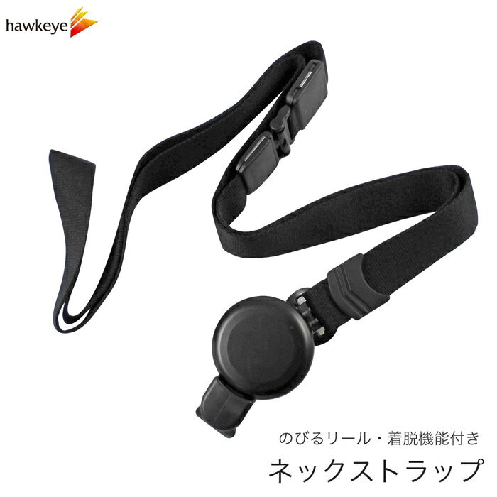 伸びるネックストラップ 長さ900mm 平紐15mm｜事故防止パーツ IDカードホルダー 名札 社員証 入退室 フック 調整機能付き リール付属