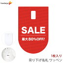 吊り下げ名札 ワッペン SALE最大80%OFF 1枚|文字印刷済み 係 案内 受付 名札 装着 オフィス ぶら下げ やわらか 柔らか 見やすい(3)