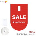 吊り下げ名札 ワッペン SALE最大80％OFF 1枚｜文字印刷済み 係 案内 受付 名札 装着 オフィス ぶら下げ やわらか 柔らか 見やすい