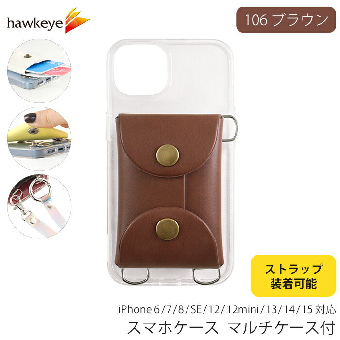 Rakuten - スマホケース マルチケース付 ストラップ取付可能 106ブラウン | スマホ カバー ケース 保護 パスケース カードケース 小物入れ 取り外し可能 ホック ハンドル ショルダー 2way キーケース iPhone6/7/8/SE iPhone12 iPhone12mini iPhone13 iPhone14 iPhone15
