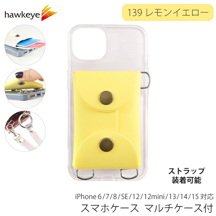 スマホケース マルチケース付 ストラップ取付可能 139レモンイエロー | スマホ カバー ケース 保護 パスケース 小物入れ 取り外し可能 ホック ハンドル ショルダー 2way キーケース iPhone6/7/8/SE iPhone12 iPhone12mini iPhone13 iPhone14 iPhone15