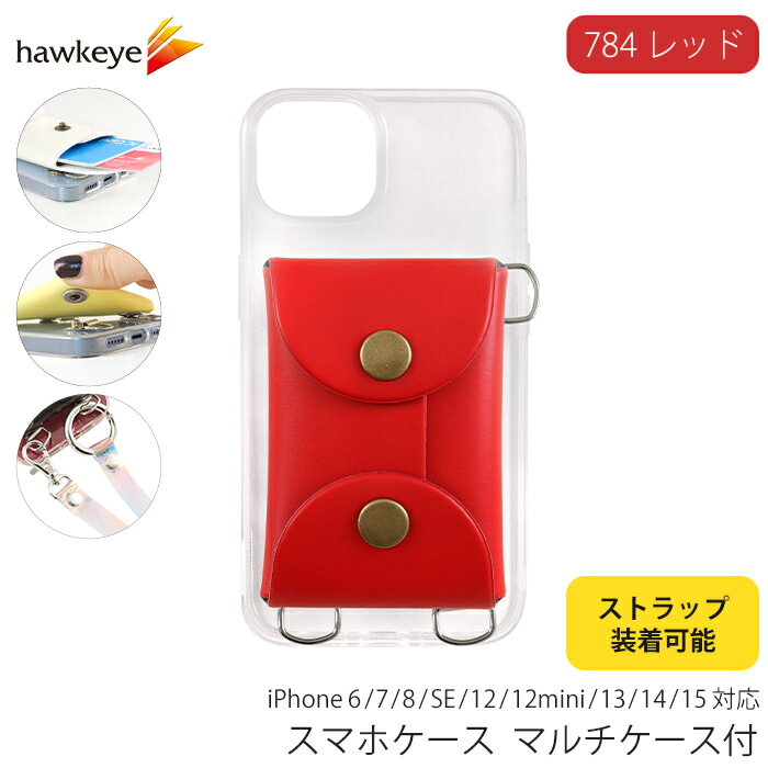Rakuten - スマホケース マルチケース付 ストラップ取付可能 784レッド | スマホ カバー ケース 保護 パスケース カードケース 小物入れ 取り外し可能 ホック ハンドル ショルダー 2way キーケース iPhone6/7/8/SE iPhone12 iPhone12mini iPhone13 iPhone14 iPhone15