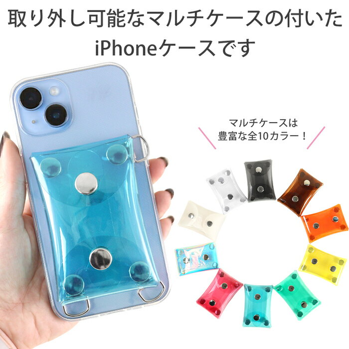 スマホケース クリア マルチケース付 ストラップ取付可能 無地 カラー：ブラウン |...
